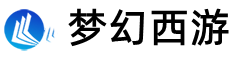 梦幻西游sf_梦幻SF_巢湖专为梦幻西游私服发布网玩家设计的实用工具