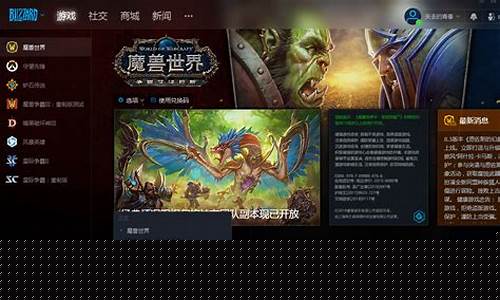 魔兽世界客户端(魔兽世界客户端在哪下载)