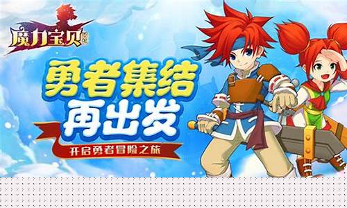魔力宝贝sf发布网(魔力宝贝端游sf手机