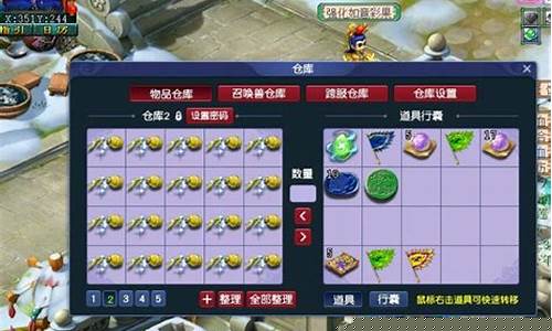 <strong>梦幻西游转区查询(梦幻西游转区查询费用)</strong>